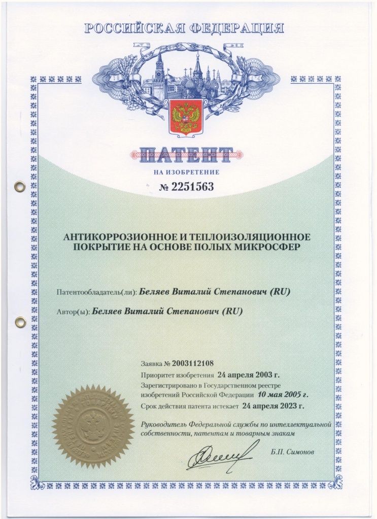 Патент 563.jpg